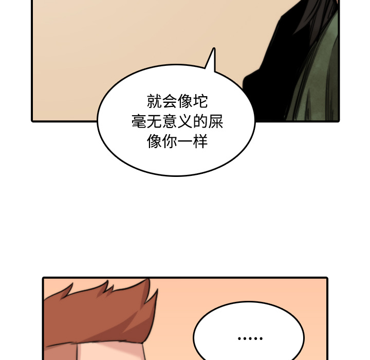 [韩国漫画] 色花穴 奇幻,巨乳大奶#[118P]-89