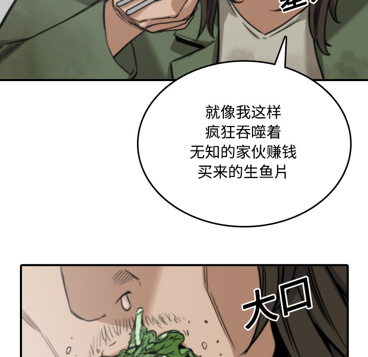 [韩国漫画] 色花穴 奇幻,巨乳大奶#[118P]-99