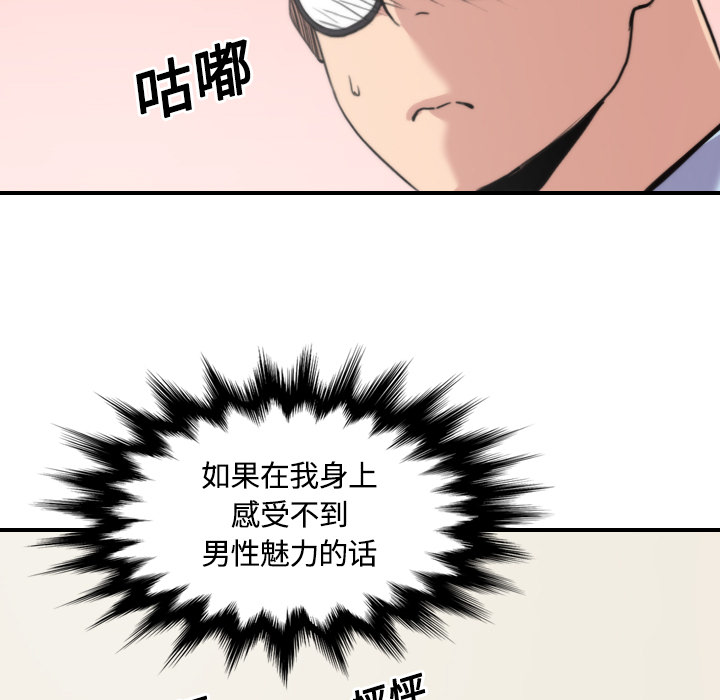 [韩国漫画] 色花穴 奇幻,巨乳大奶#[122P]-117