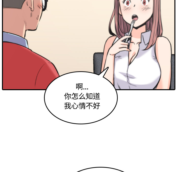 [韩国漫画] 色花穴 奇幻,巨乳大奶#[122P]-40