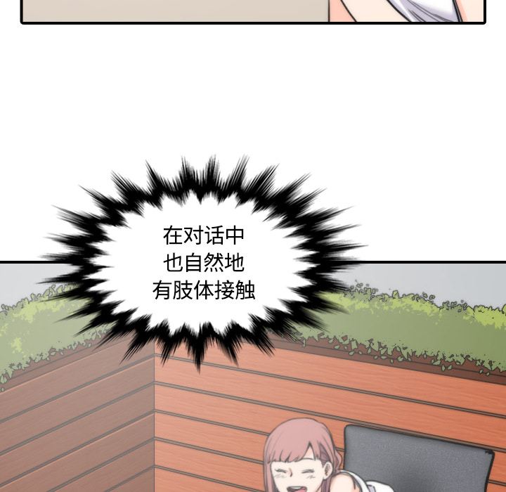 [韩国漫画] 色花穴 奇幻,巨乳大奶#[122P]-52