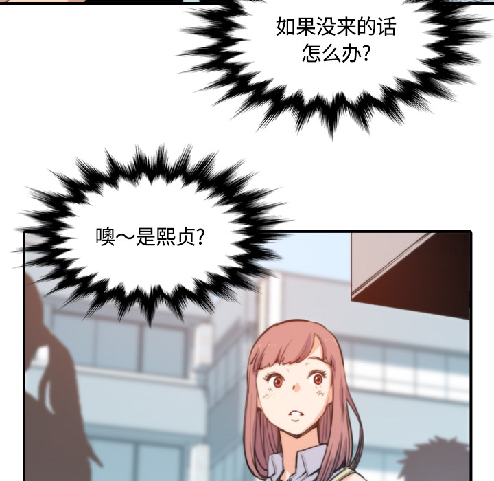 [韩国漫画] 色花穴 奇幻,巨乳大奶#[122P]-7
