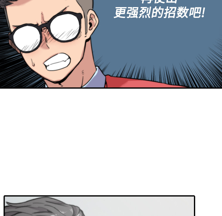 [韩国漫画] 色花穴 奇幻,巨乳大奶#[122P]-75