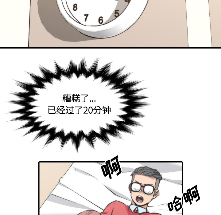 [韩国漫画] 色花穴 奇幻,巨乳大奶#[107P]-101