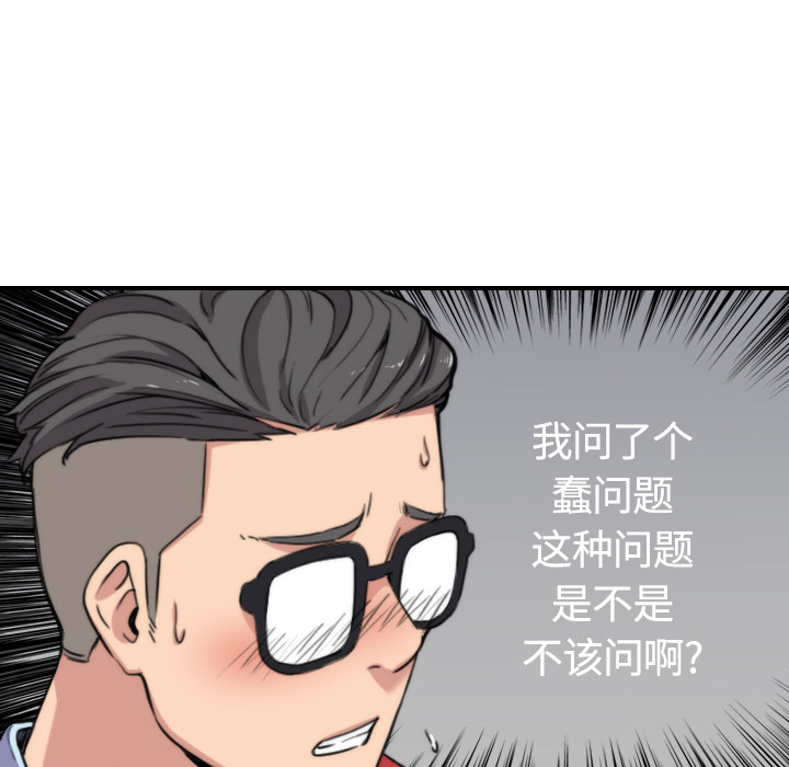 [韩国漫画] 色花穴 奇幻,巨乳大奶#[107P]-13