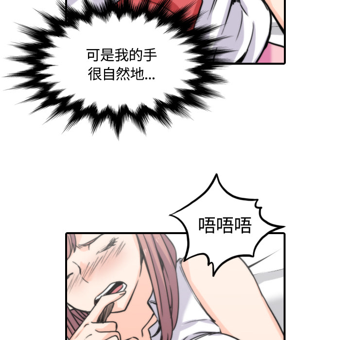[韩国漫画] 色花穴 奇幻,巨乳大奶#[107P]-32