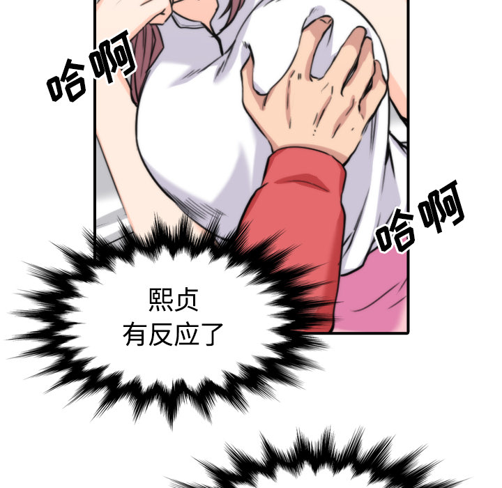 [韩国漫画] 色花穴 奇幻,巨乳大奶#[107P]-33