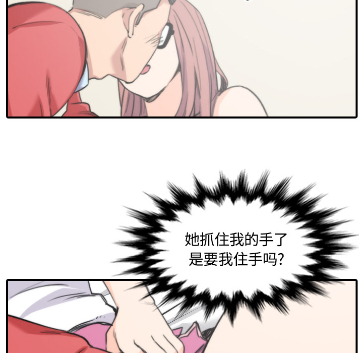 [韩国漫画] 色花穴 奇幻,巨乳大奶#[107P]-47