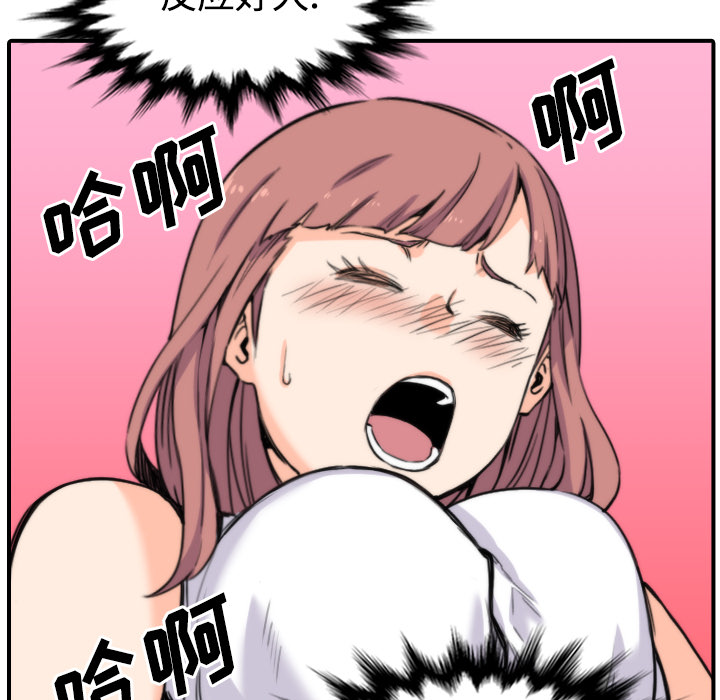[韩国漫画] 色花穴 奇幻,巨乳大奶#[107P]-57