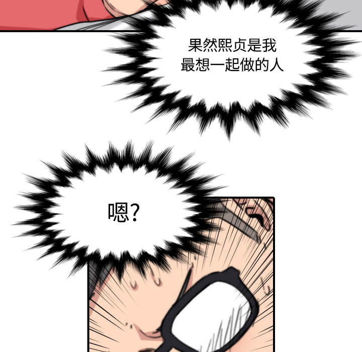 [韩国漫画] 色花穴 奇幻,巨乳大奶#[107P]-79