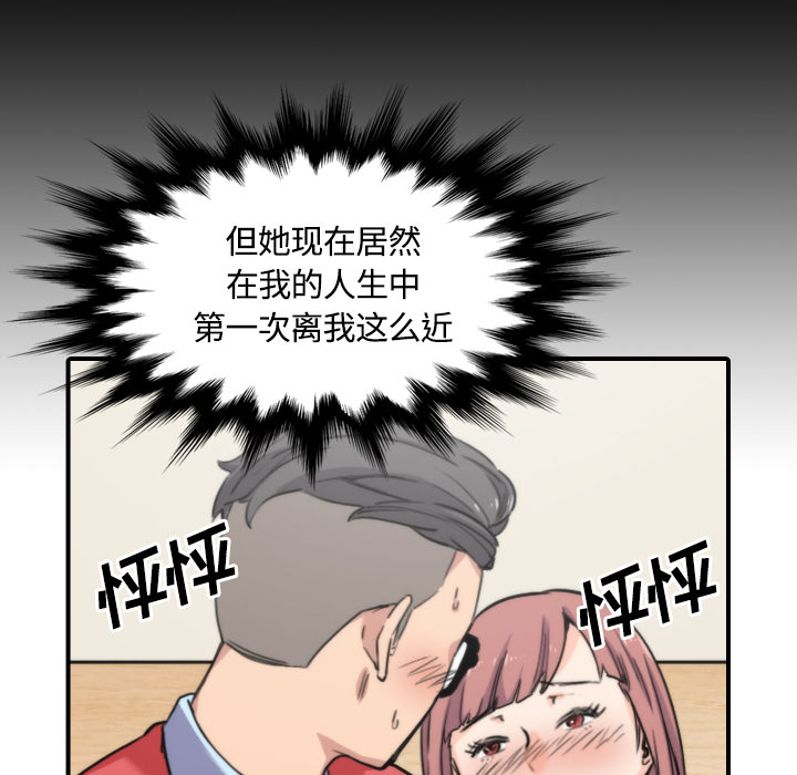 [韩国漫画] 色花穴 奇幻,巨乳大奶#[107P]-9