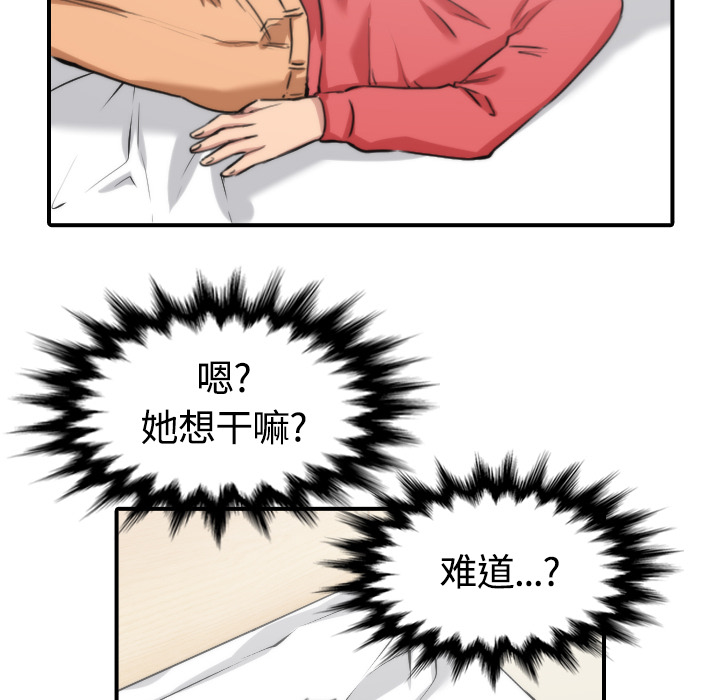 [韩国漫画] 色花穴 奇幻,巨乳大奶#[107P]-93