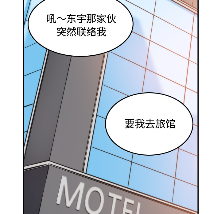 [韩国漫画] 色花穴 奇幻,巨乳大奶#[108P]-103