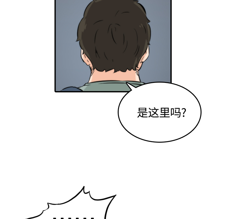 [韩国漫画] 色花穴 奇幻,巨乳大奶#[108P]-105