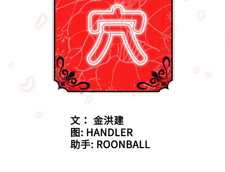 [韩国漫画] 色花穴 奇幻,巨乳大奶#[108P]-108