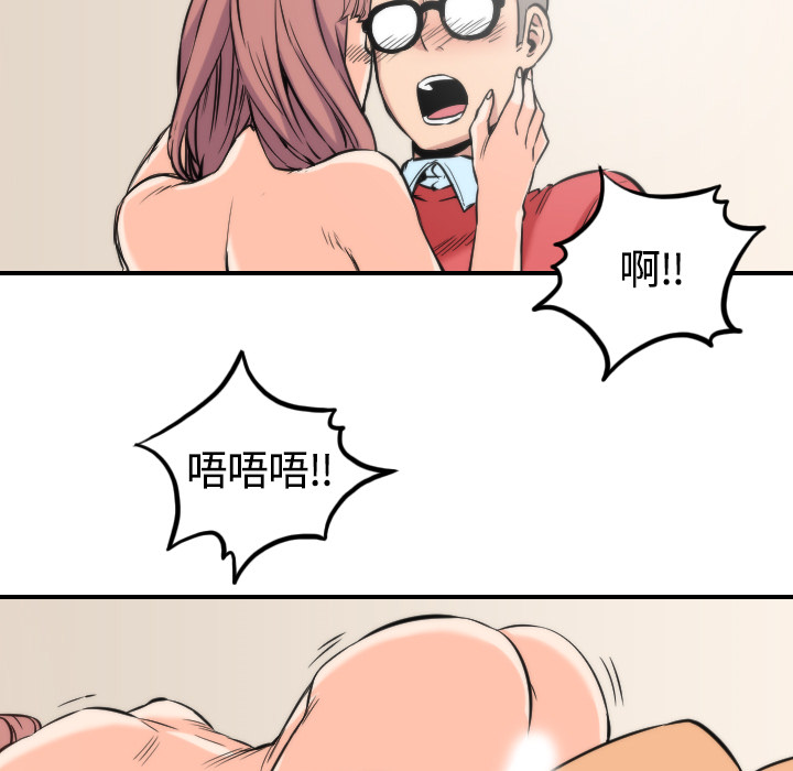 [韩国漫画] 色花穴 奇幻,巨乳大奶#[108P]-11