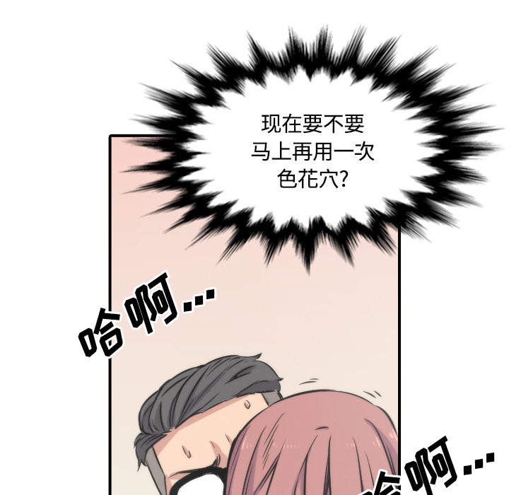 [韩国漫画] 色花穴 奇幻,巨乳大奶#[108P]-15