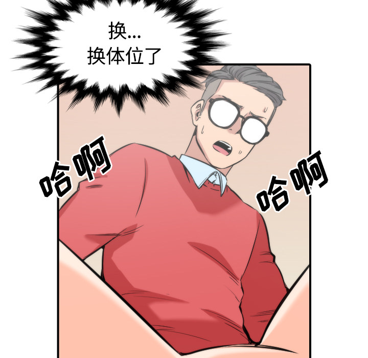 [韩国漫画] 色花穴 奇幻,巨乳大奶#[108P]-20