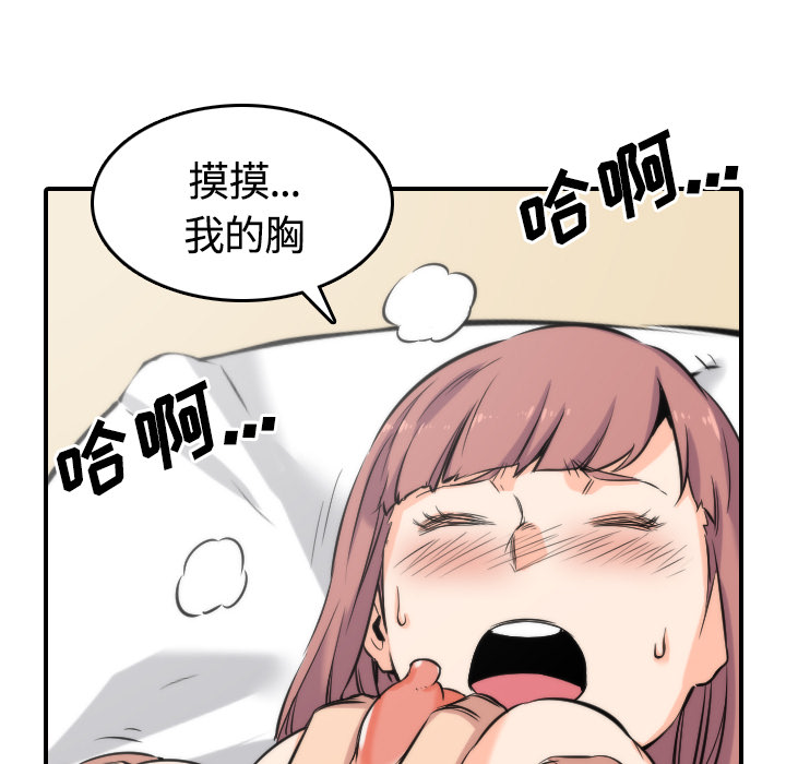 [韩国漫画] 色花穴 奇幻,巨乳大奶#[108P]-25