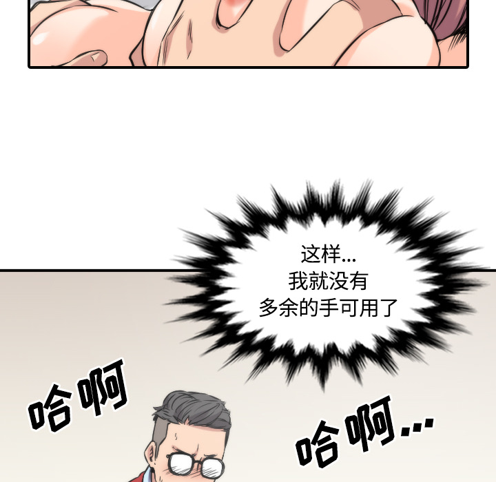 [韩国漫画] 色花穴 奇幻,巨乳大奶#[108P]-26