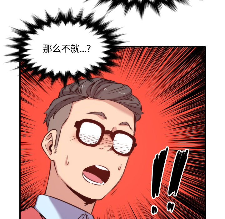 [韩国漫画] 色花穴 奇幻,巨乳大奶#[108P]-29