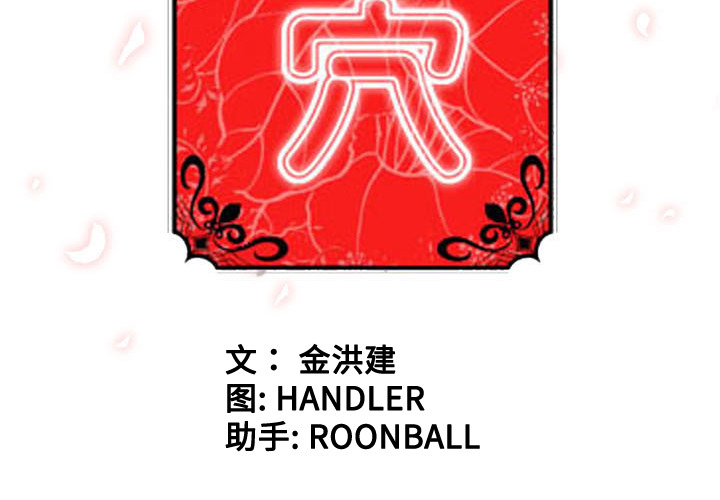 [韩国漫画] 色花穴 奇幻,巨乳大奶#[108P]-3