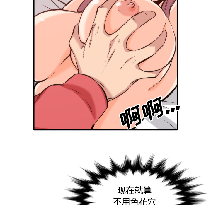 [韩国漫画] 色花穴 奇幻,巨乳大奶#[108P]-31