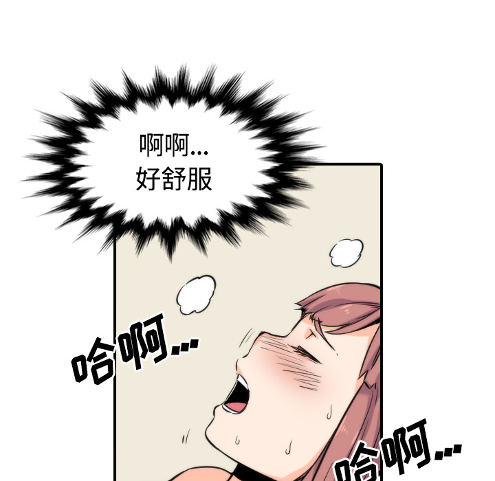 [韩国漫画] 色花穴 奇幻,巨乳大奶#[108P]-36
