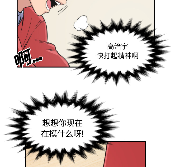 [韩国漫画] 色花穴 奇幻,巨乳大奶#[108P]-38