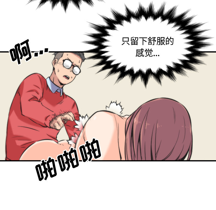 [韩国漫画] 色花穴 奇幻,巨乳大奶#[108P]-48