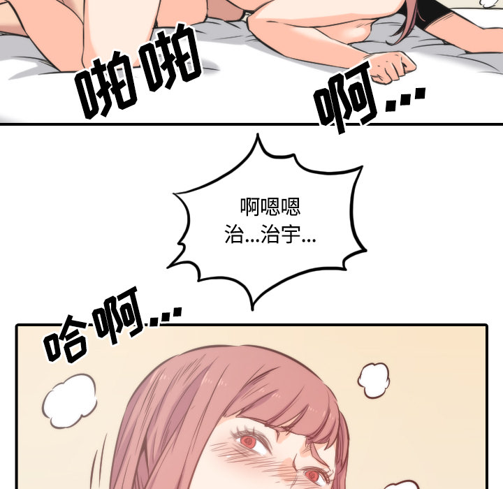 [韩国漫画] 色花穴 奇幻,巨乳大奶#[108P]-51