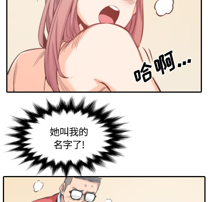 [韩国漫画] 色花穴 奇幻,巨乳大奶#[108P]-52