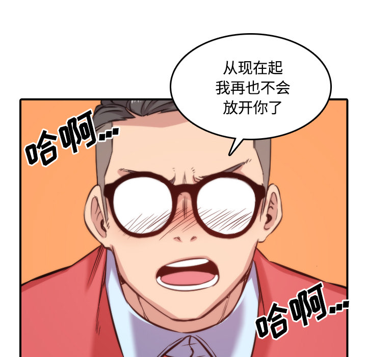 [韩国漫画] 色花穴 奇幻,巨乳大奶#[108P]-55