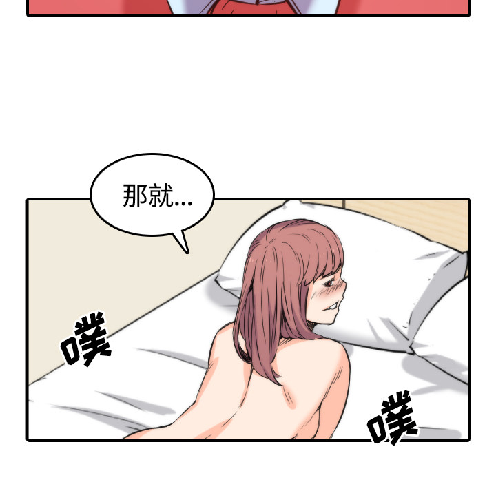 [韩国漫画] 色花穴 奇幻,巨乳大奶#[108P]-56