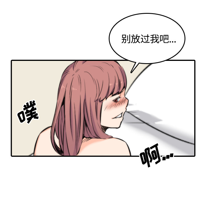 [韩国漫画] 色花穴 奇幻,巨乳大奶#[108P]-57