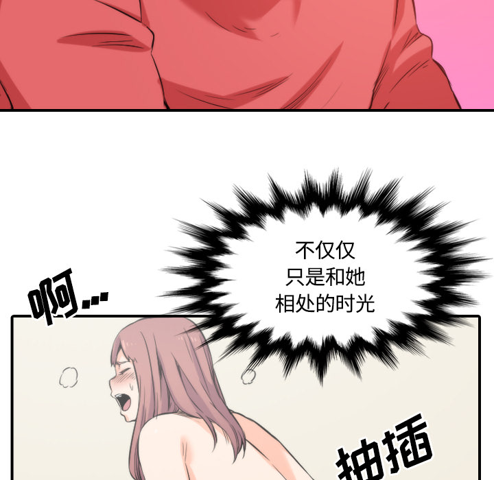 [韩国漫画] 色花穴 奇幻,巨乳大奶#[108P]-59