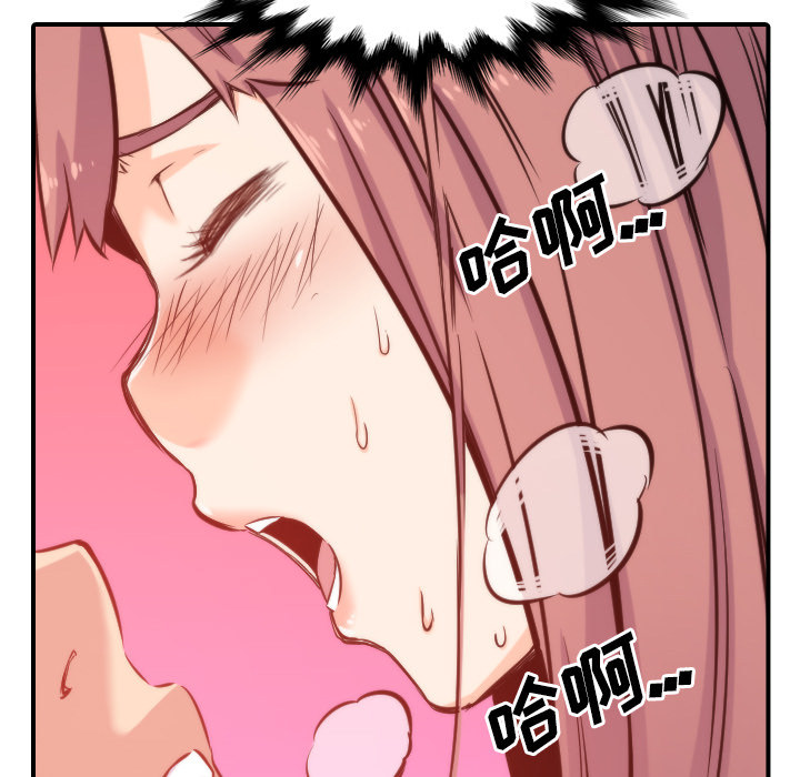 [韩国漫画] 色花穴 奇幻,巨乳大奶#[108P]-61