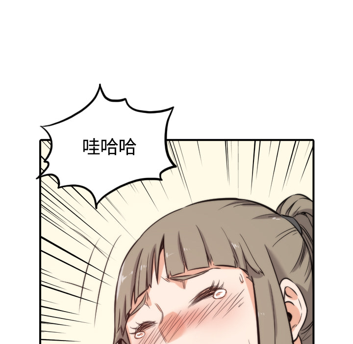 [韩国漫画] 色花穴 奇幻,巨乳大奶#[108P]-64