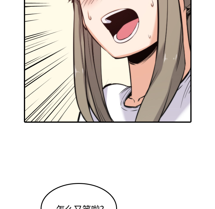 [韩国漫画] 色花穴 奇幻,巨乳大奶#[108P]-65