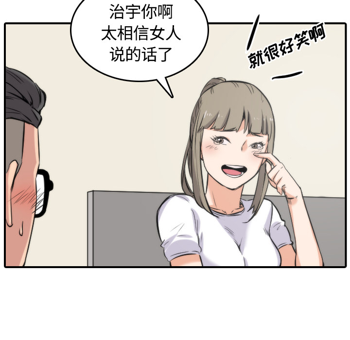[韩国漫画] 色花穴 奇幻,巨乳大奶#[108P]-67