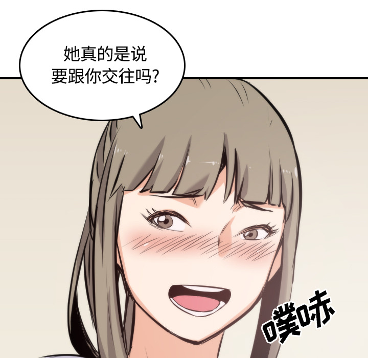 [韩国漫画] 色花穴 奇幻,巨乳大奶#[108P]-68