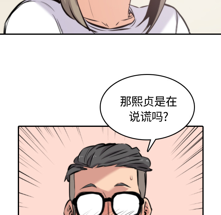 [韩国漫画] 色花穴 奇幻,巨乳大奶#[108P]-69