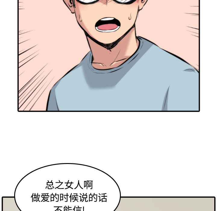 [韩国漫画] 色花穴 奇幻,巨乳大奶#[108P]-70