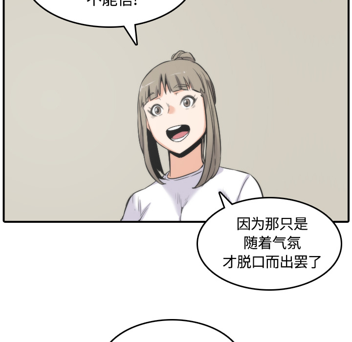 [韩国漫画] 色花穴 奇幻,巨乳大奶#[108P]-71