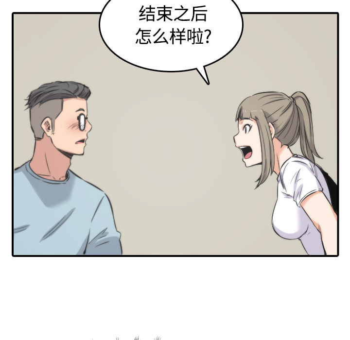 [韩国漫画] 色花穴 奇幻,巨乳大奶#[108P]-72
