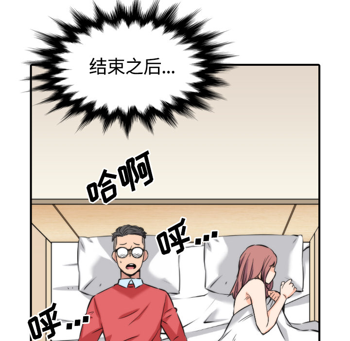 [韩国漫画] 色花穴 奇幻,巨乳大奶#[108P]-73
