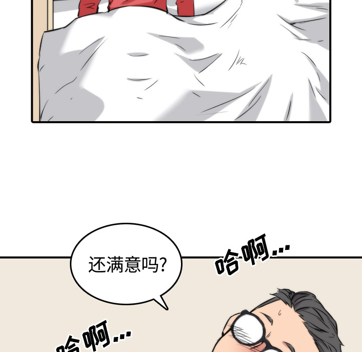 [韩国漫画] 色花穴 奇幻,巨乳大奶#[108P]-74