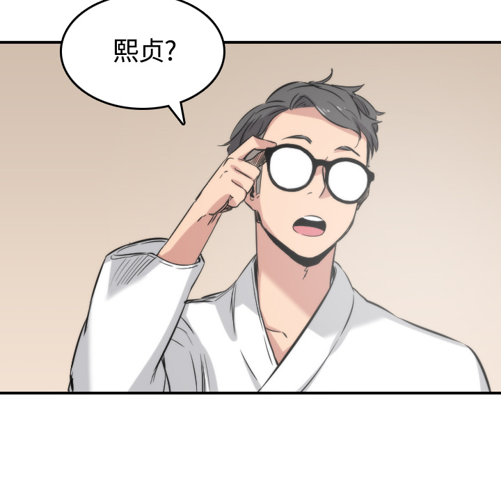 [韩国漫画] 色花穴 奇幻,巨乳大奶#[108P]-82
