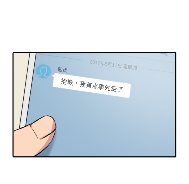 [韩国漫画] 色花穴 奇幻,巨乳大奶#[108P]-84