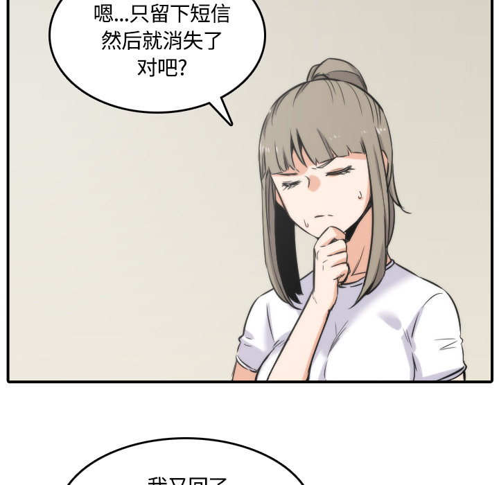 [韩国漫画] 色花穴 奇幻,巨乳大奶#[108P]-87